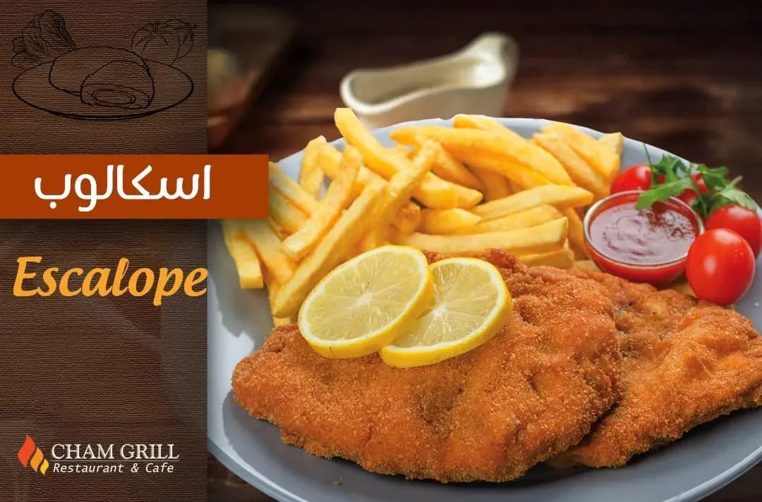 اسكالوب