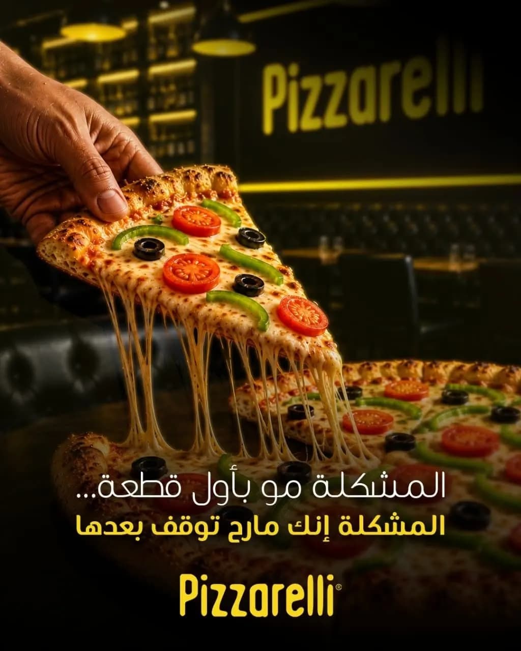 بيتزارللي - كفرسوسة