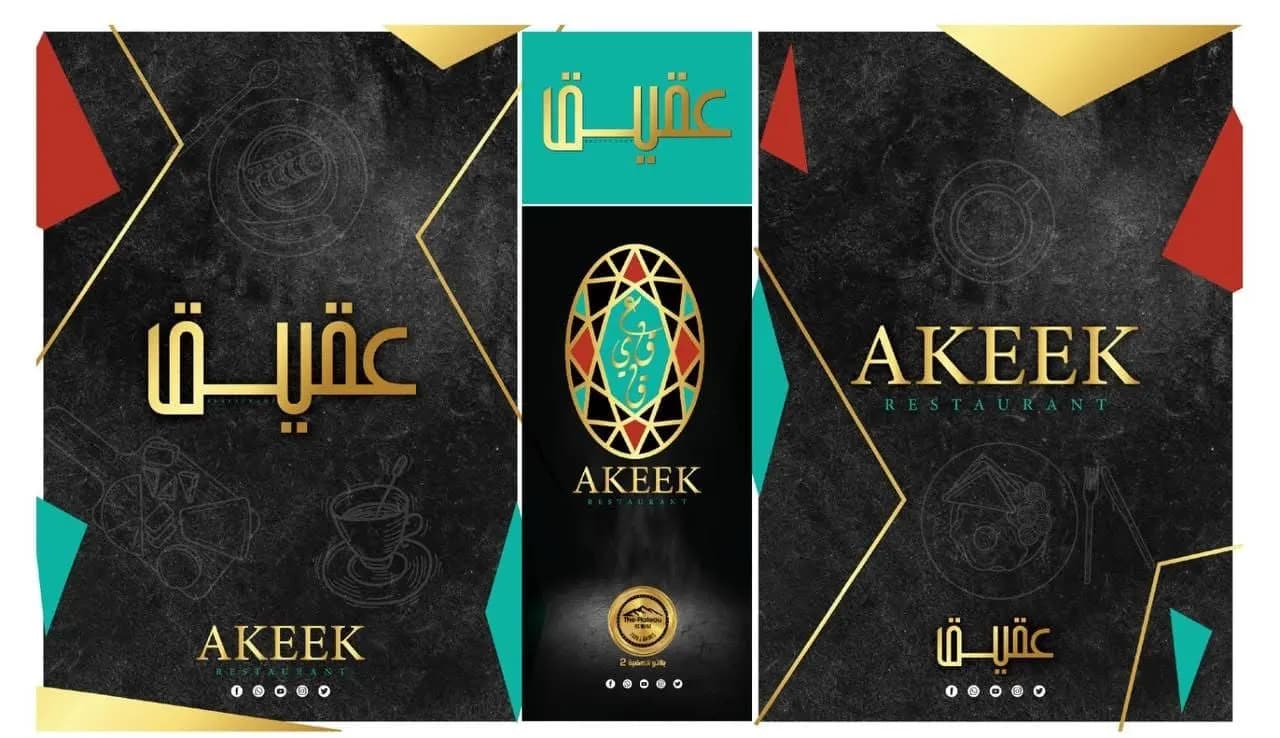 عقيق