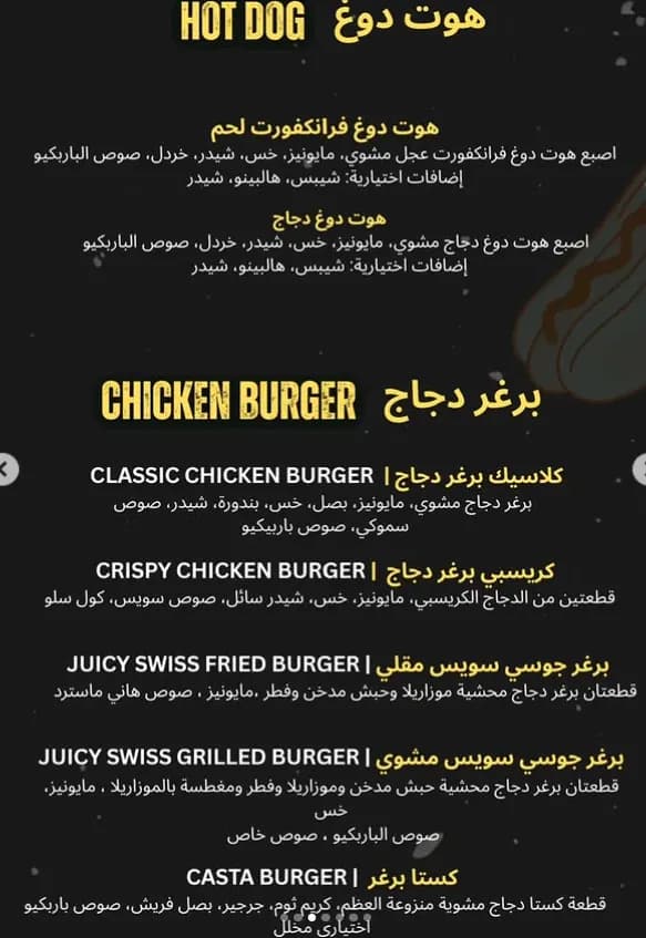 swiss burger