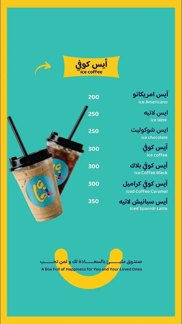 الاحا