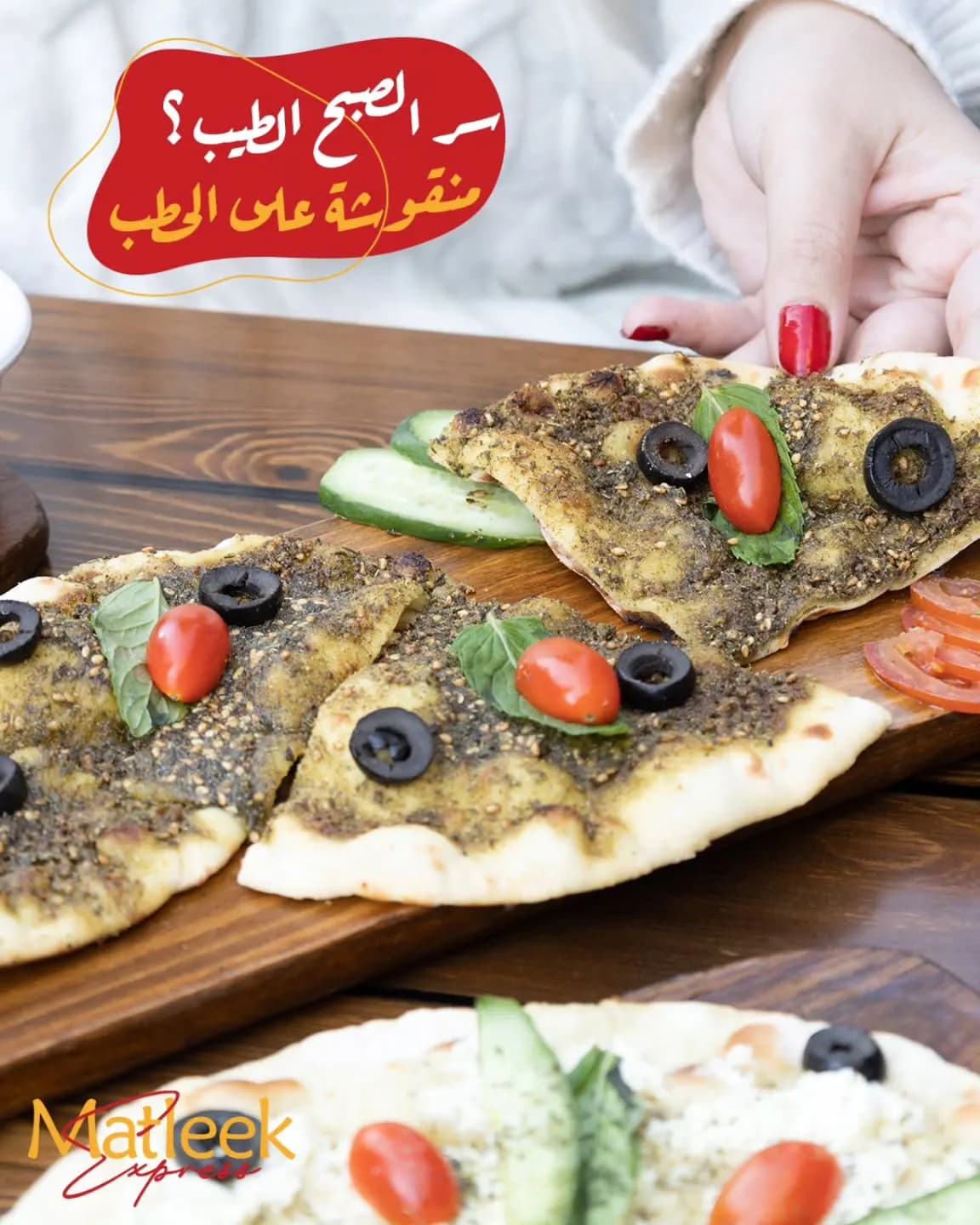 متليك اكسبرس