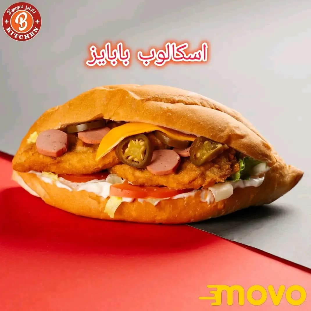 بابايز