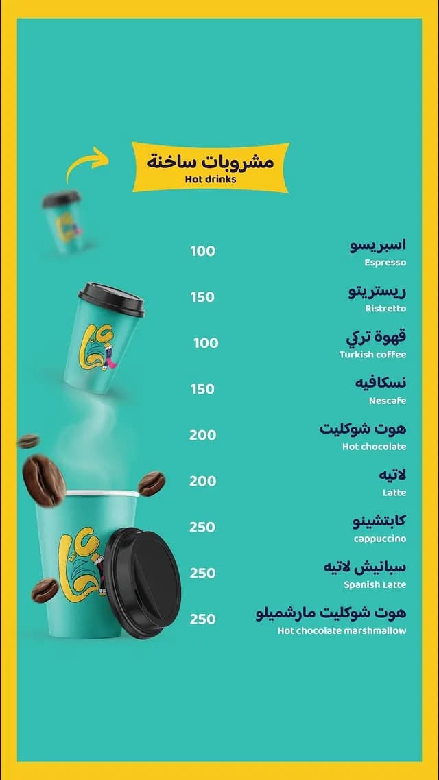 الاحا