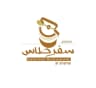 سفرطاس