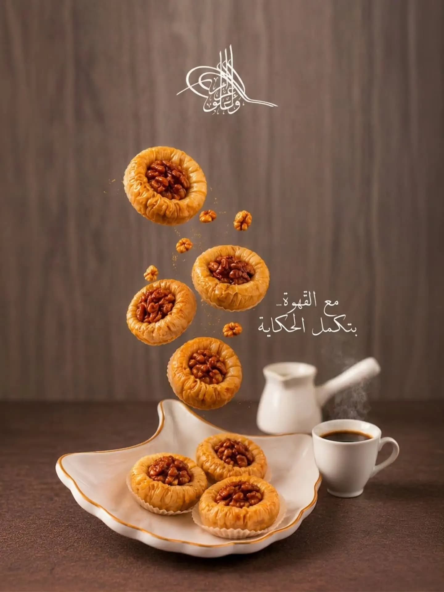 عزام اوغلو
