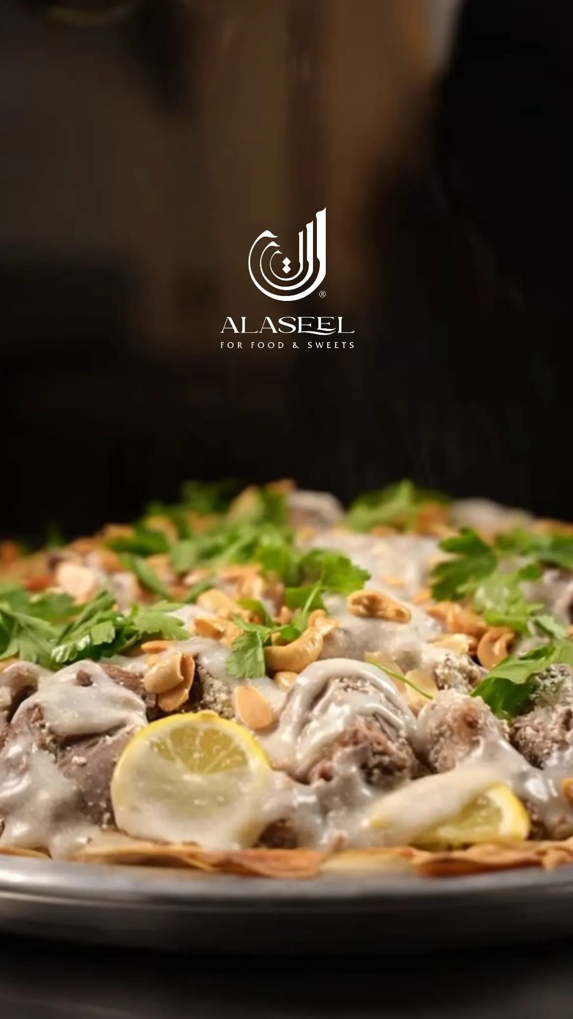 الاصيل - شارع بغداد