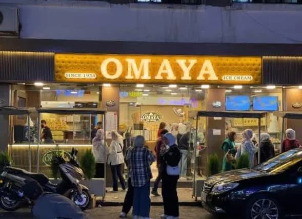 امية كلاس