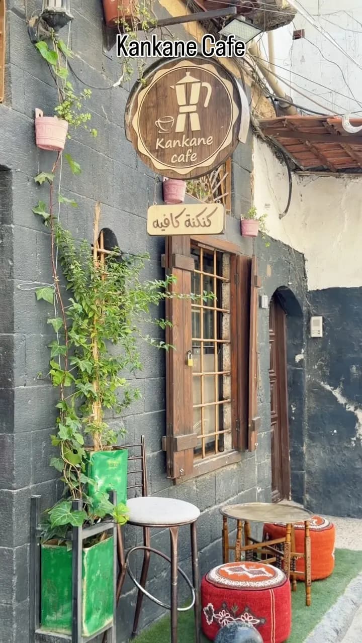 كنكنة