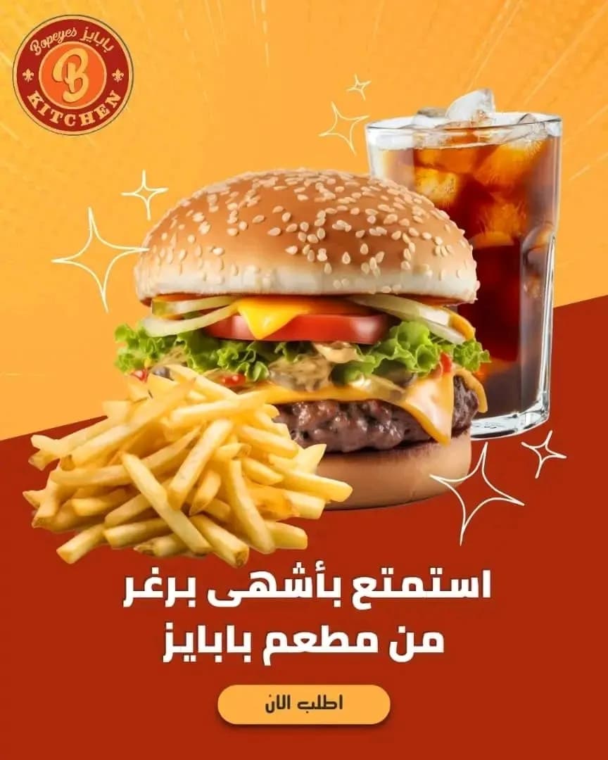 بابايز