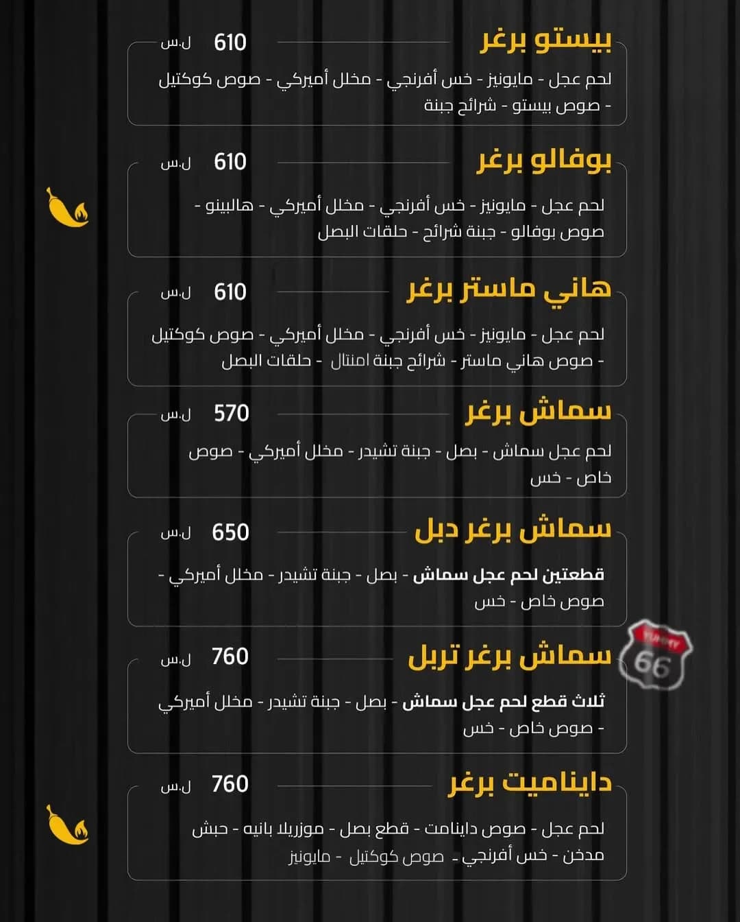 بيغ تراك