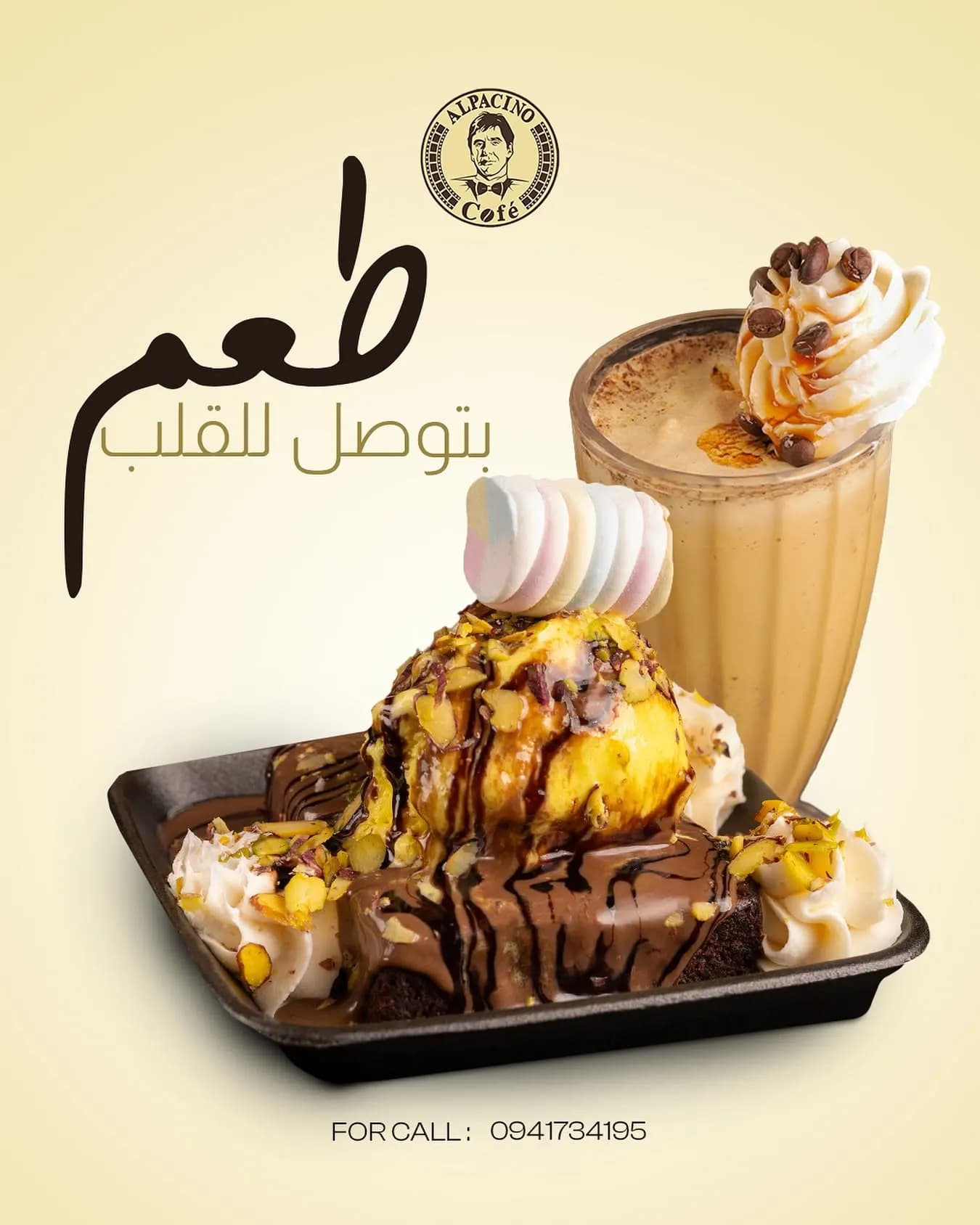 الباتشينو كافيه