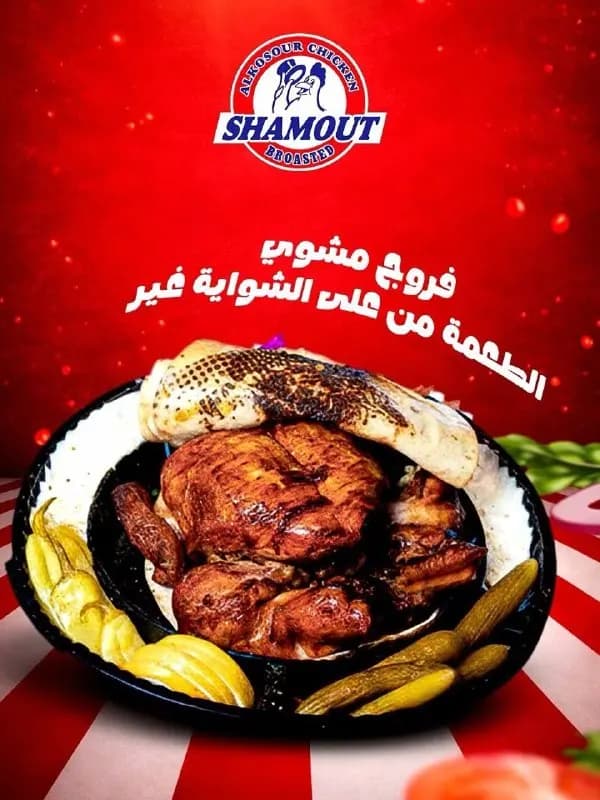 بروستد القصور