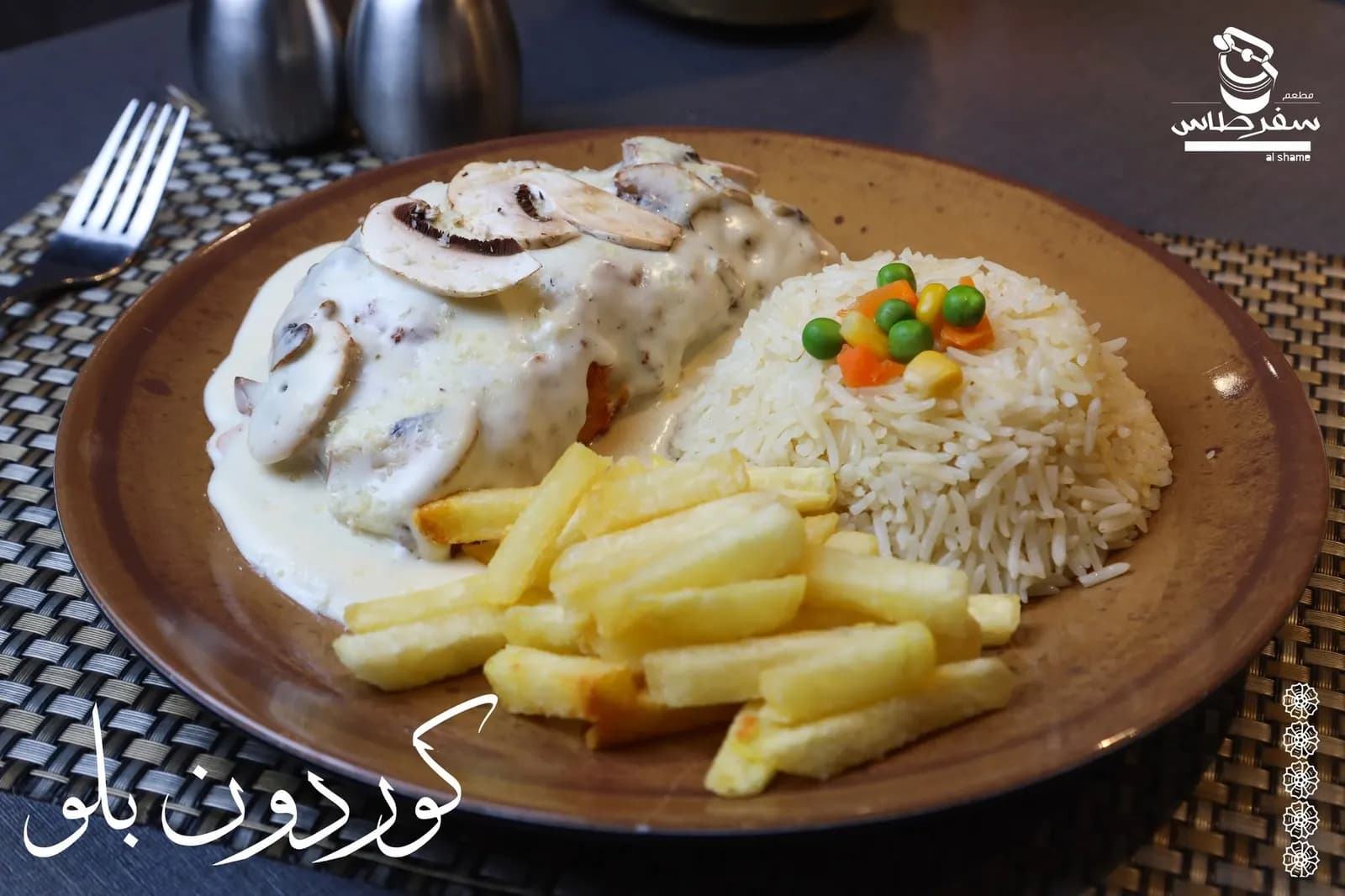 سفرطاس
