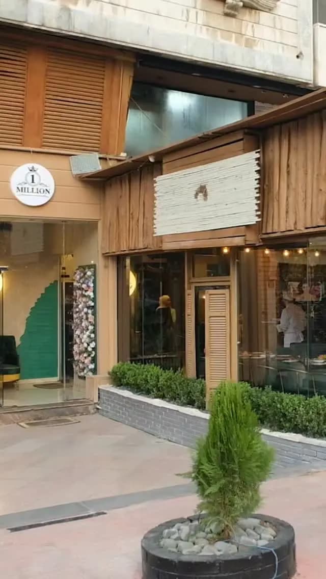 ون مليون