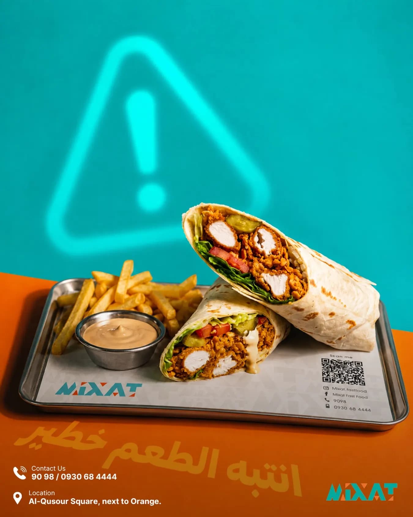 ميكسات
