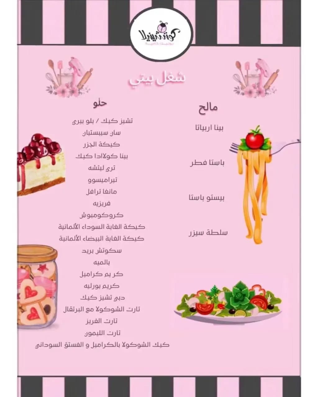 كوتشينيلا