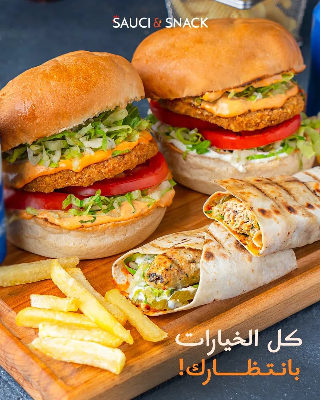 صوصي اند سناك