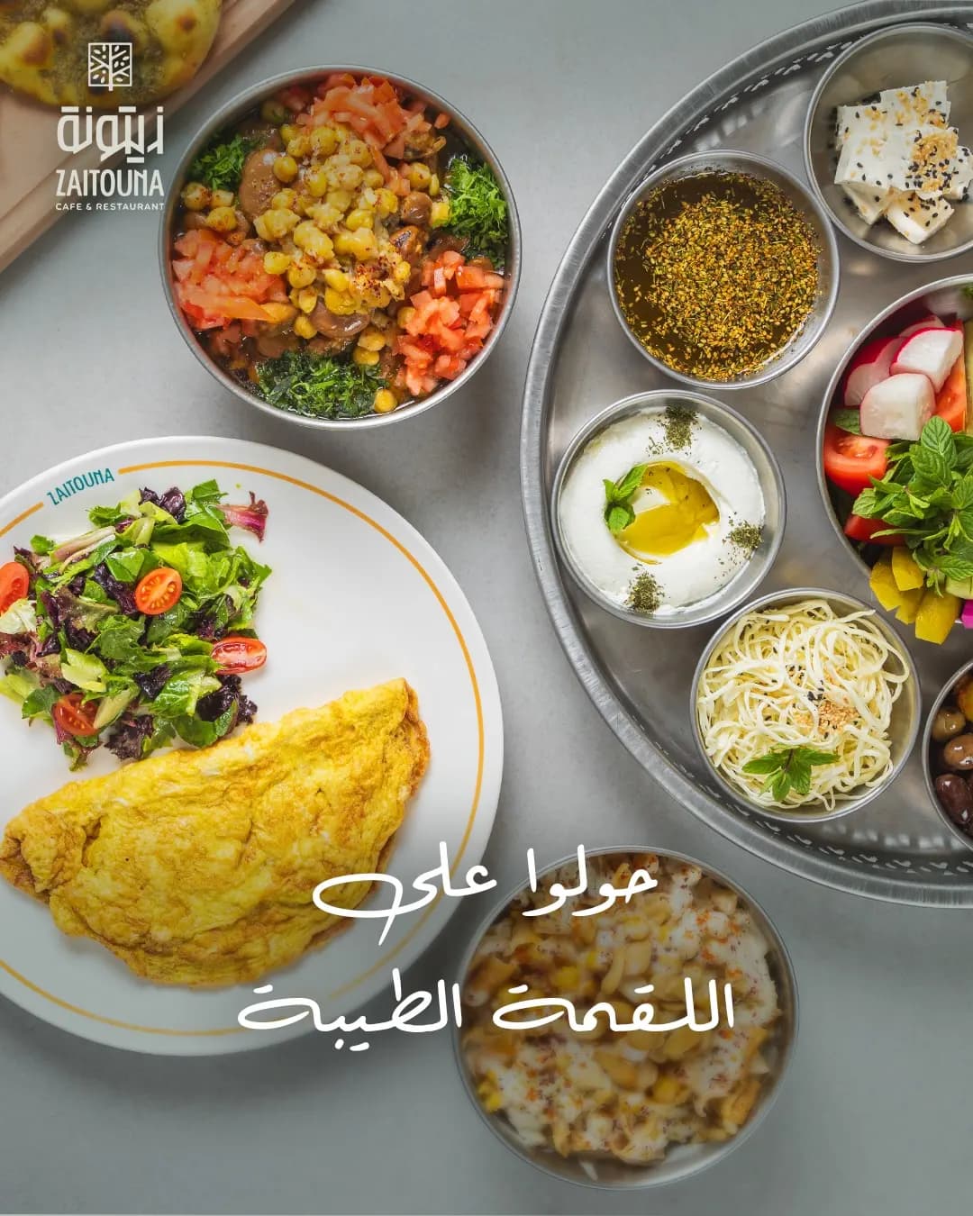 زيتونة