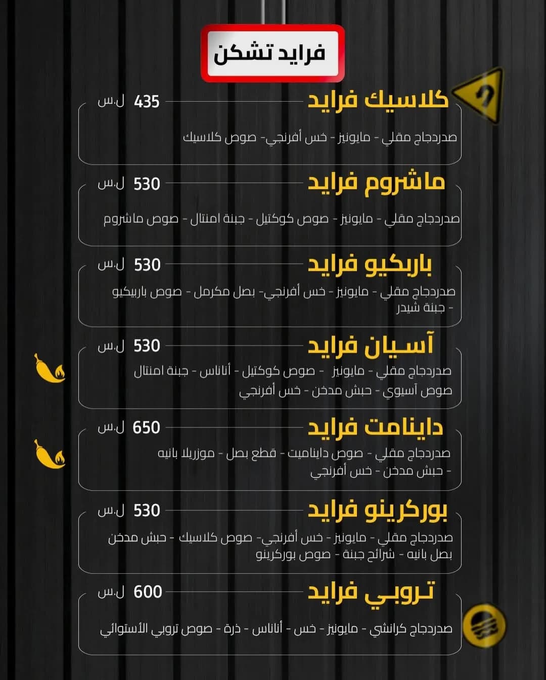 بيغ تراك