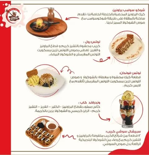 شوكو سوامب
