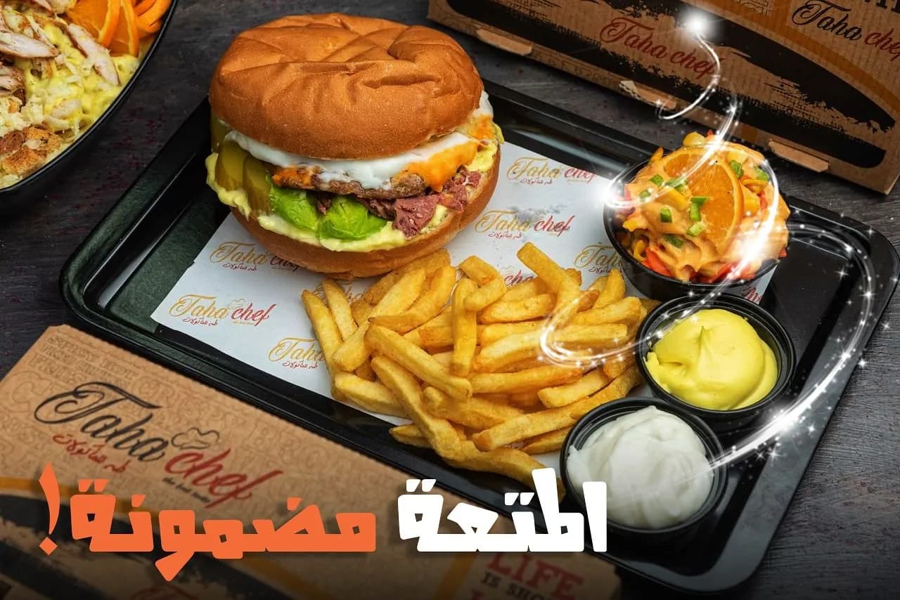 طه شيف