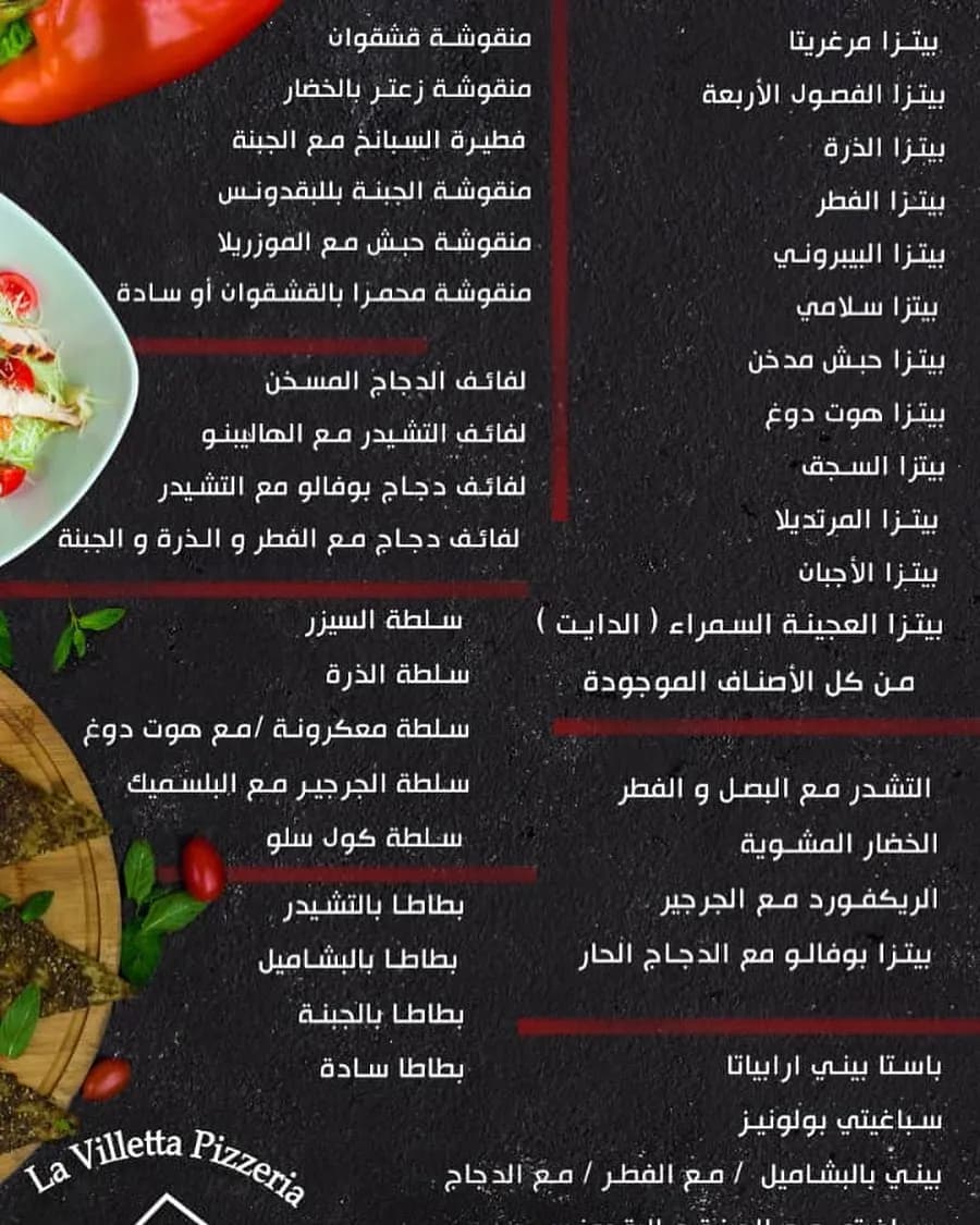 لا فيليتا