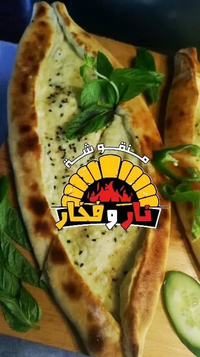 زيت و زعتر