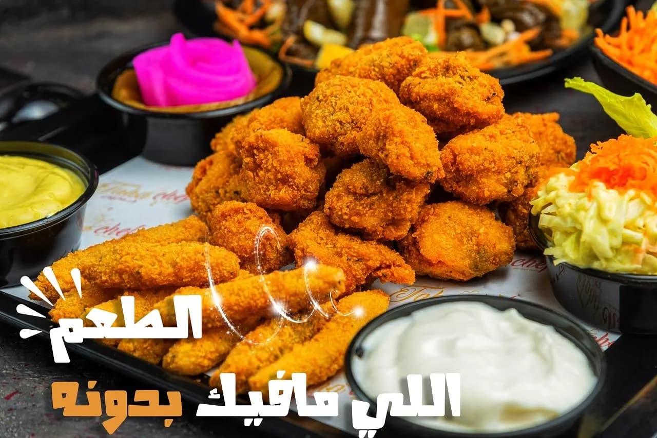 طه شيف