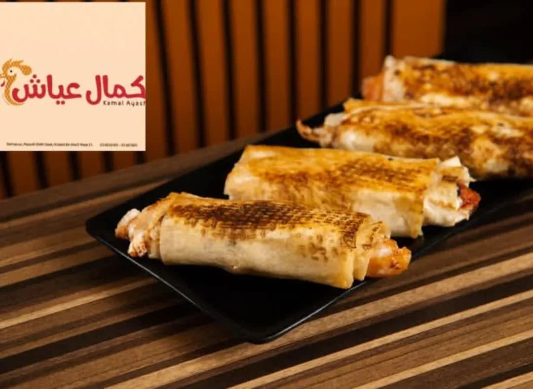 كمال عياش