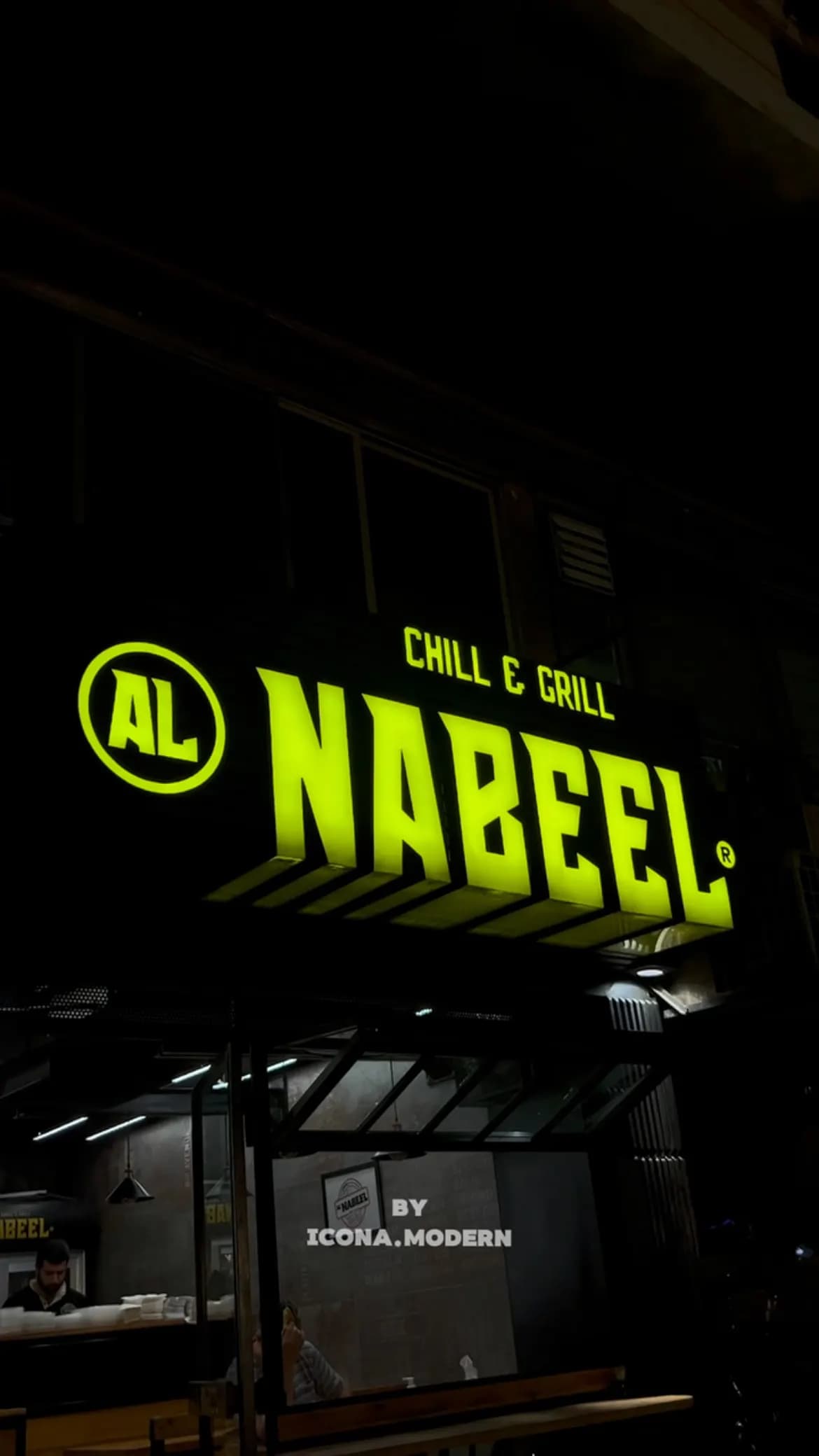 نبيل