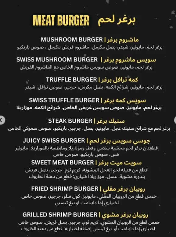 swiss burger