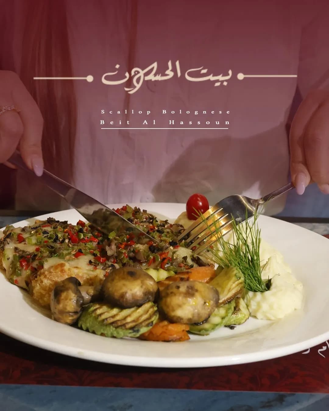بيت الحسون