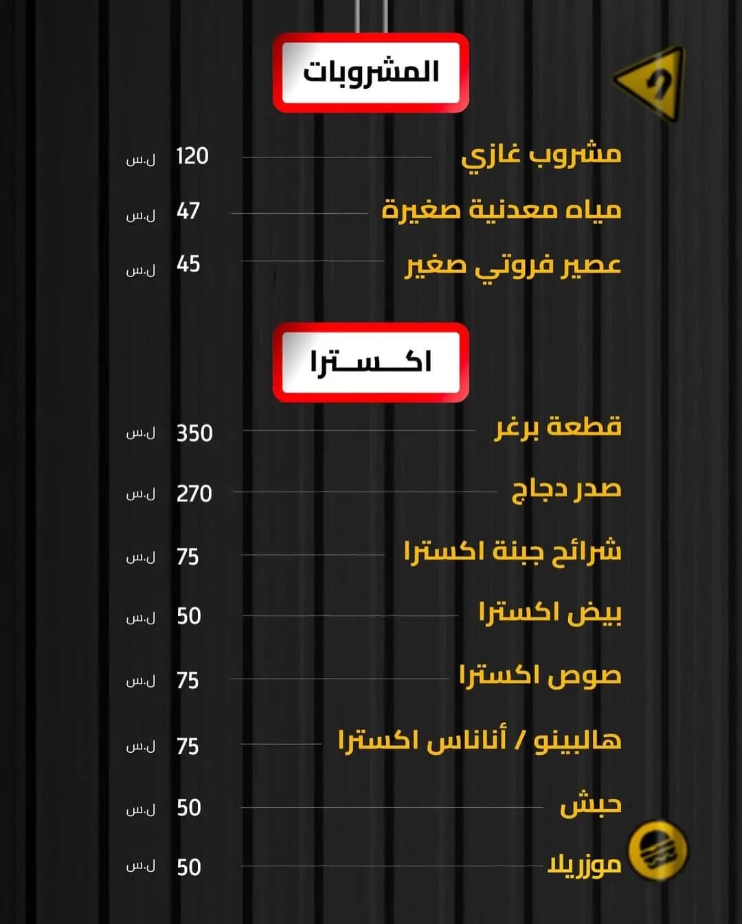 بيغ تراك