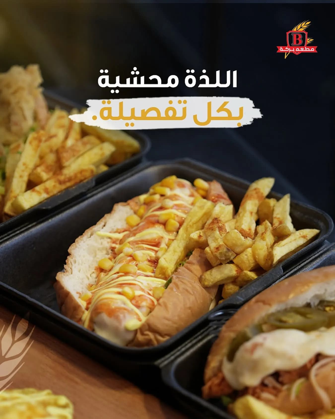 بركة