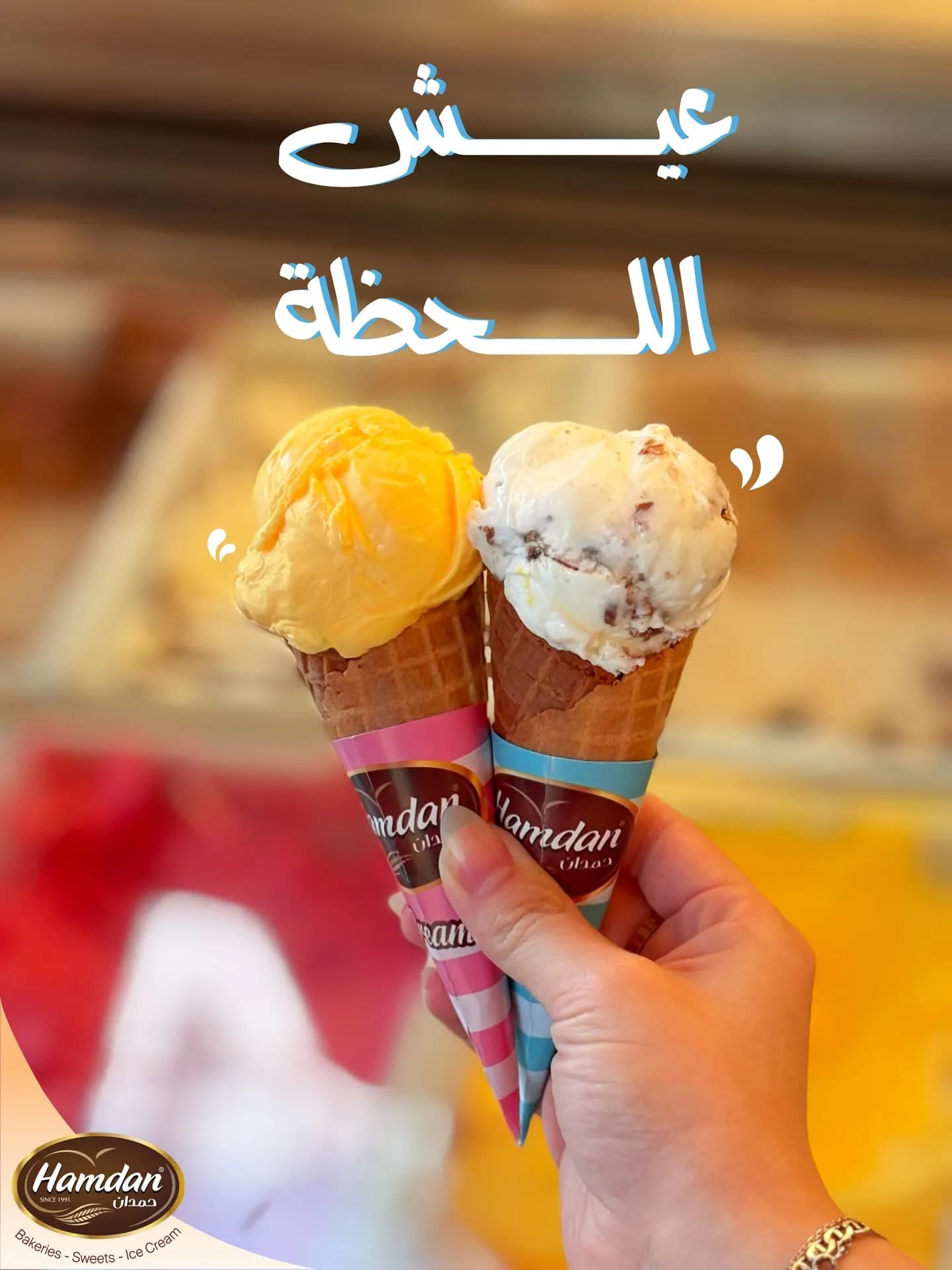حمدان