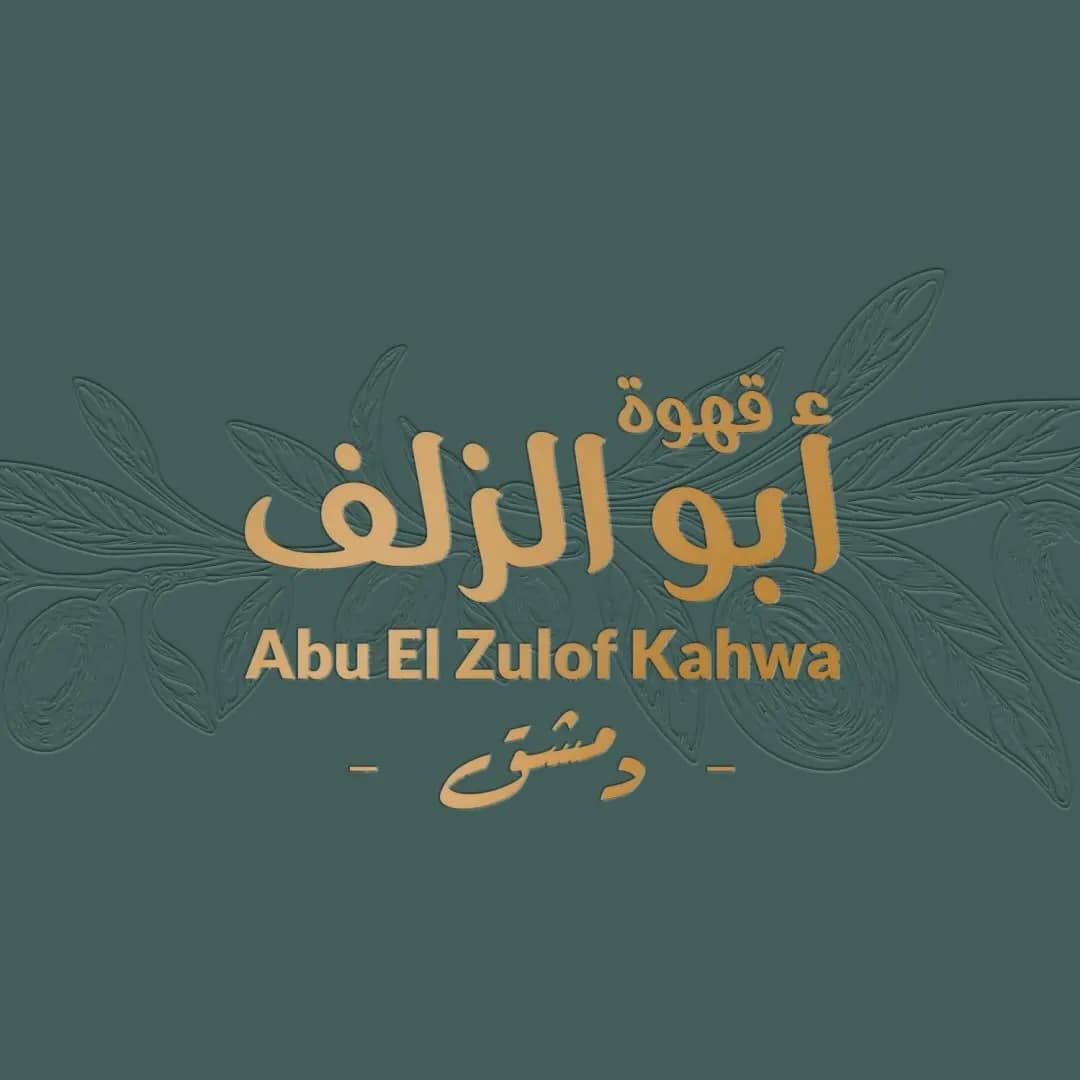ابو الزلف