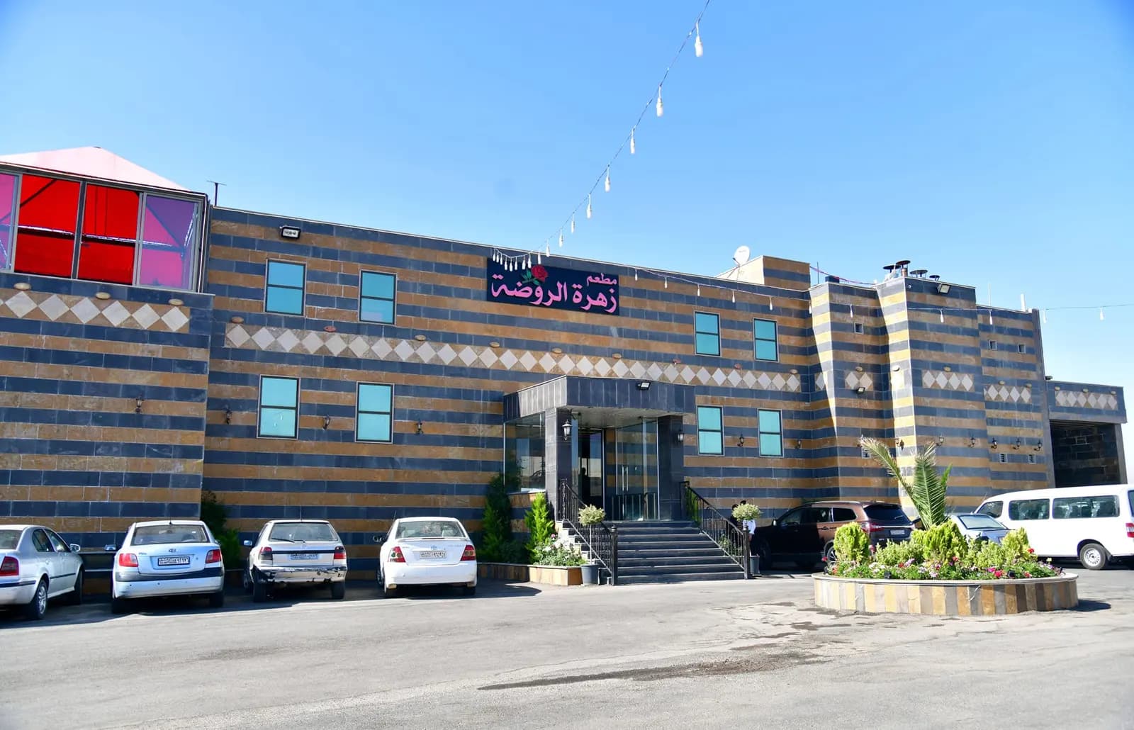 زهرة الروضة