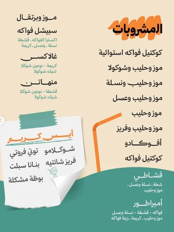 ارابيسك