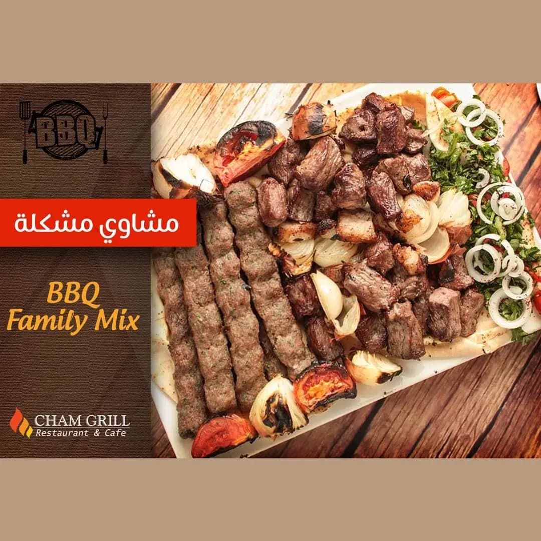 مشاوي مشكل شام غريل
