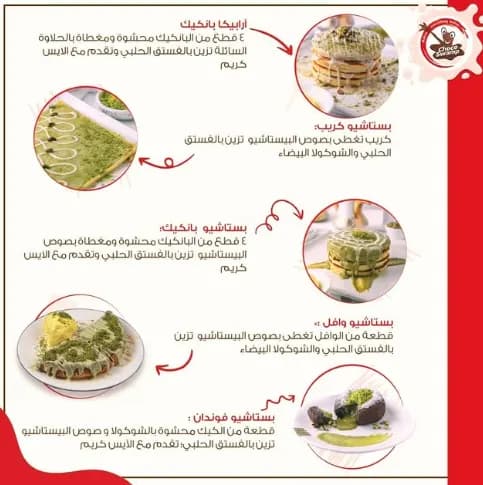 شوكو سوامب