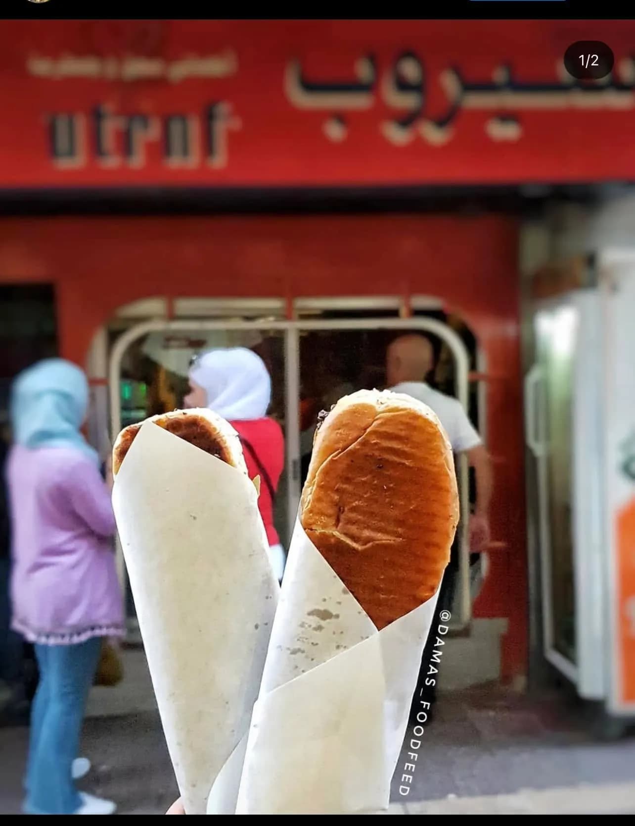 سيروب
