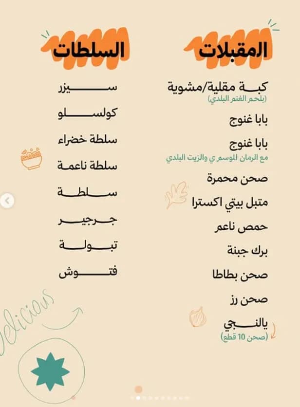 ارابيسك