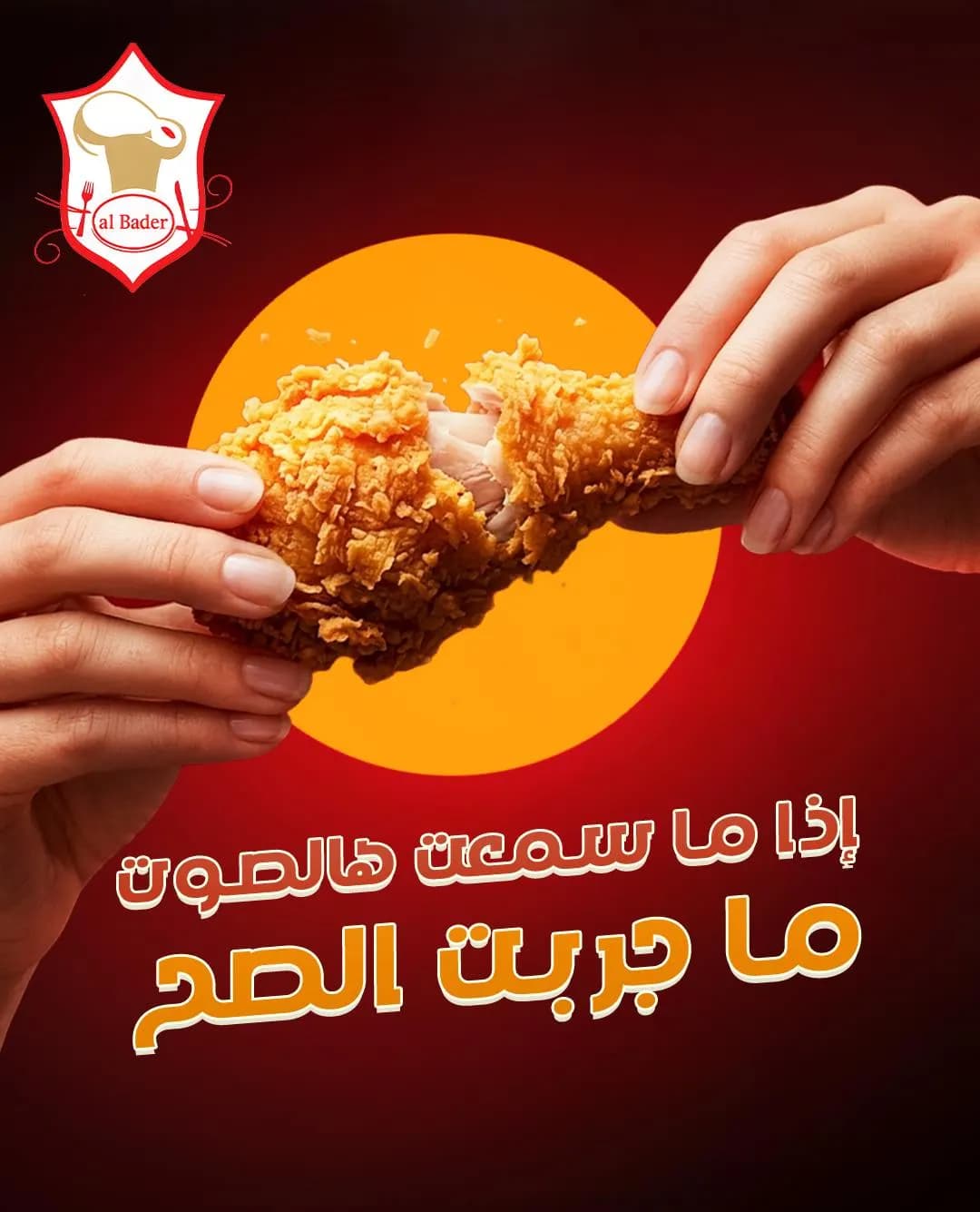 ماكولات البدر