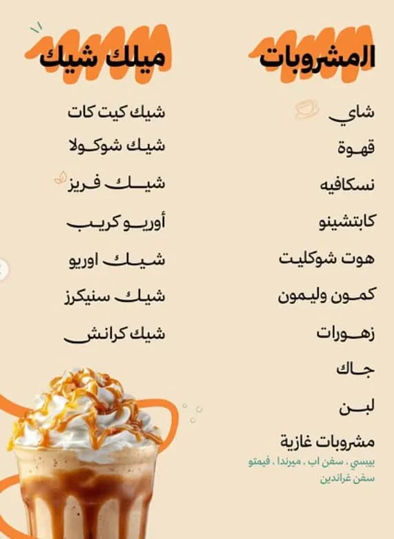 ارابيسك