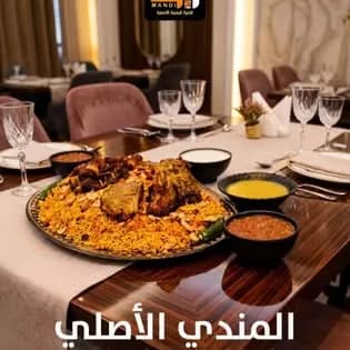 علي مندي