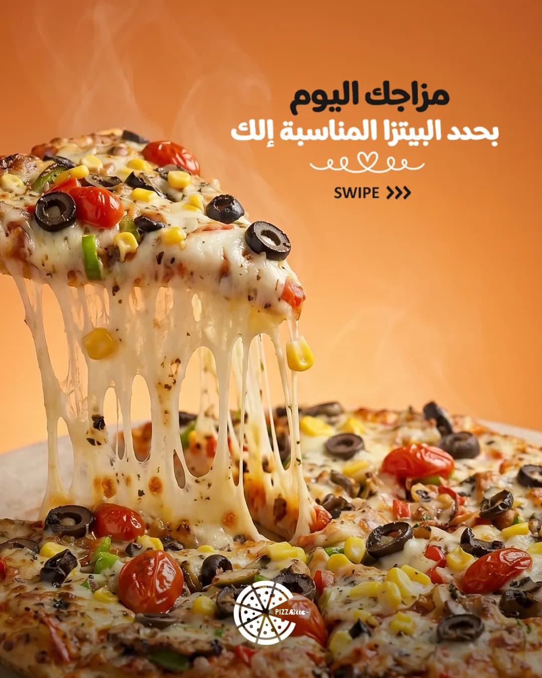 الو بيتزا بايت