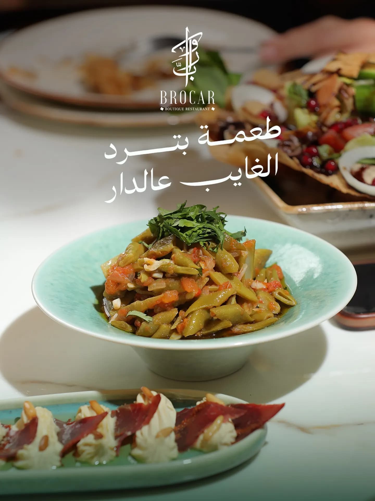 بروكار