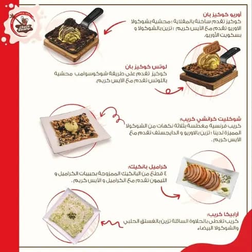 شوكو سوامب