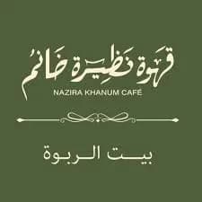 نظيرة خانوم